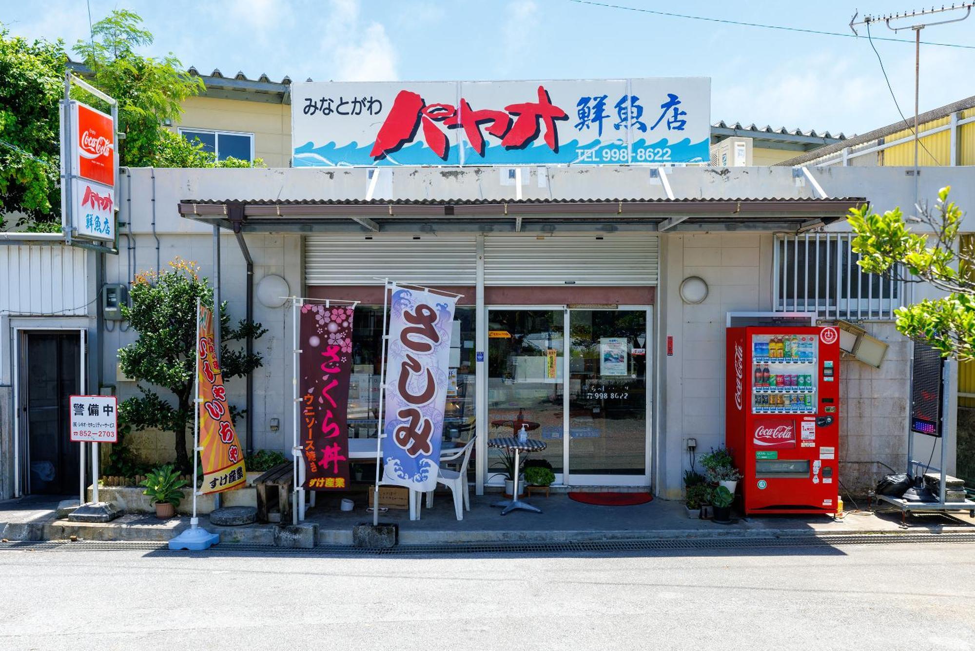 露天風呂付きオーシャンビュー カラオケ付き Bbq可 パーティ利用ok アトリエココ Villa Yaese Exteriör bild