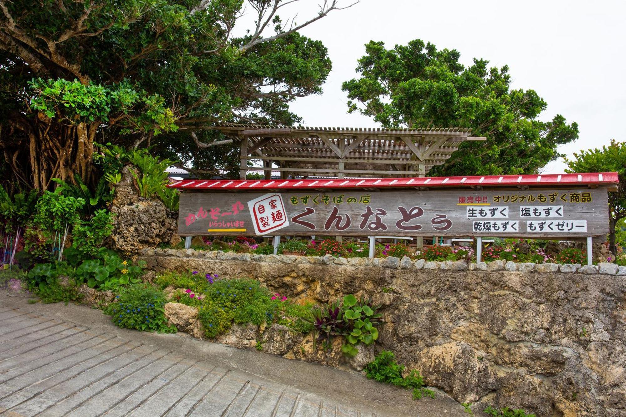露天風呂付きオーシャンビュー カラオケ付き Bbq可 パーティ利用ok アトリエココ Villa Yaese Exteriör bild
